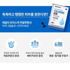 Skin tightening moisture management Enget Origin Hyaluronic Acid 60 Capsules Hyaluronic Acid Inner Beauty Hyaluronic Acid / 피부 속당김 수분 관리 엔젯오리진 히알루론산 60캡슐 하이루론산 이너뷰티 히알루산