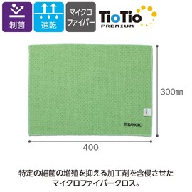 Teramoto FX Antibacterial Cloth (TioTio) Green 11.8 x 15.7 inches (300 x 400 mm)