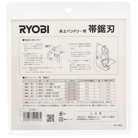 Kyocera 4891140 Old Ryobi Obi Blade for M-1140 TBS-50