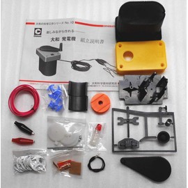 発電機（組立・手回し式発電機）