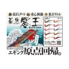HARIMITSU Lure, Egi VE-50S Z-05 Sumi Tribe Zero King No.