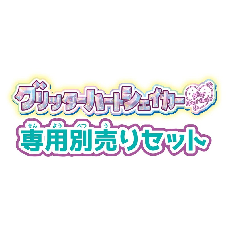 Glitter Heart Shaker Exclusive Set Sold Separately