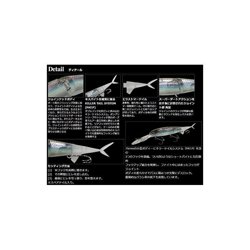 Imakatsu Baby Killer Bill Minnow #885 3D Metal Wakasagi
