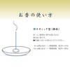 香 小紋 スティック 45本入
