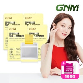 글루타치온 필름 스트레이트 30매X4박스+콜라겐구미 1봉 콜라겐 히알루론산 비타민C 엘라스틴 Glutathione Film Straight 30 Sheets X 4 Boxes + 1 Bag of Collagen Gummies Collagen Hyaluronic Acid Vitamin C Elastin