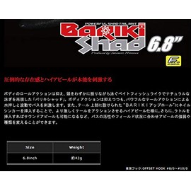 GAN CRAFT Worm Baliki Shad 6.8" #03 Wakasagi