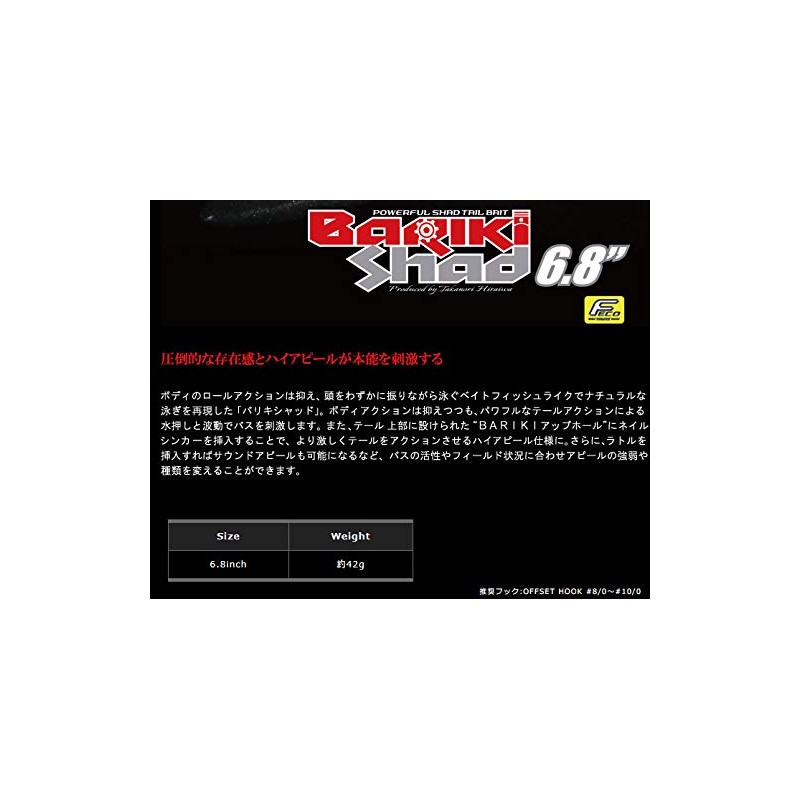 GAN CRAFT Worm Baliki Shad 6.8" #03 Wakasagi