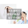 [Black Hair Itching, Aging Care, Hematin Blended] Immediate Drops Scalp