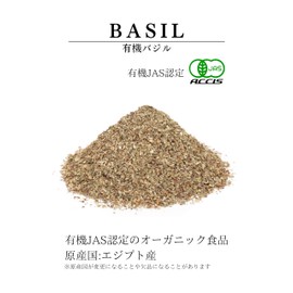 バジル 28g 【 有機JAS認定/エジプト産 炒め料理や鍋りょうりの香り付けにも】 オーガニック 無添加 無農薬 ドライハーブ 鎌倉てとら [ 鎌倉香辛料 ]