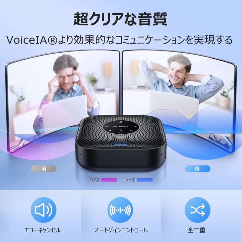 EMEET M0Plus Speakerphone for Conferences, Microphone Speaker, Bluetooth Compatible, 4