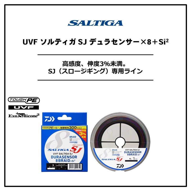 DAIWA PE Line UVF Soltiga SJ Dura Sensor x 8+