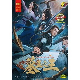 GUARDIANS OF THE TOMB 墓王之王 (Chinese TV Series, All Region, English Sub)