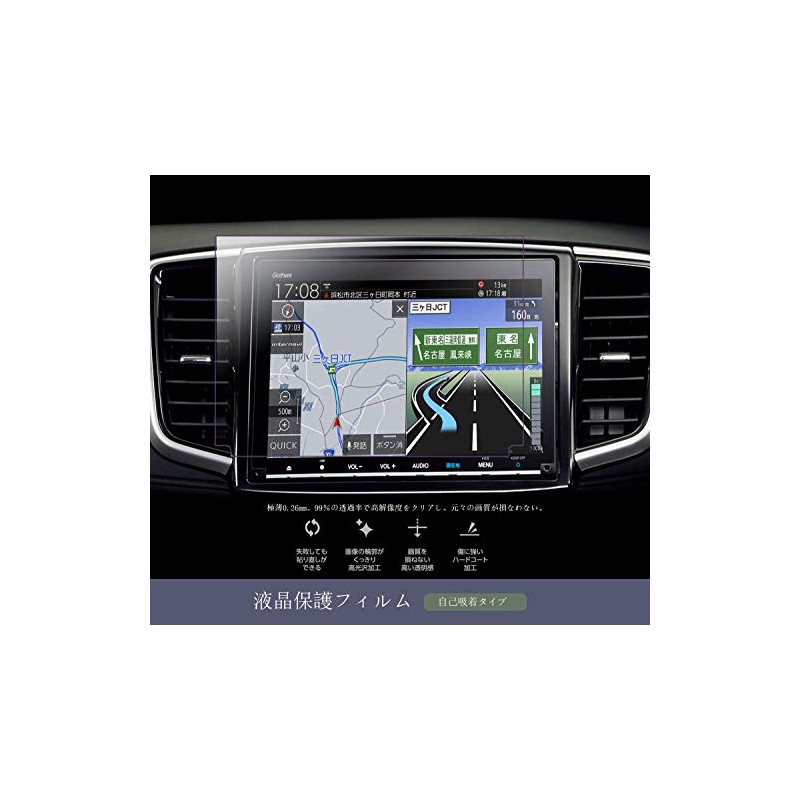 [9 inch] Protective Film for Honda VXM-237VFNi VXM-227VFNi VXM-217VFNi VXM-207VFNi