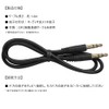 [Cable for Mirai Speakers] Audio Stereo Cable for Mirai Speaker