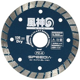 Speedia FZ-4 Diamond Cutter Fujin