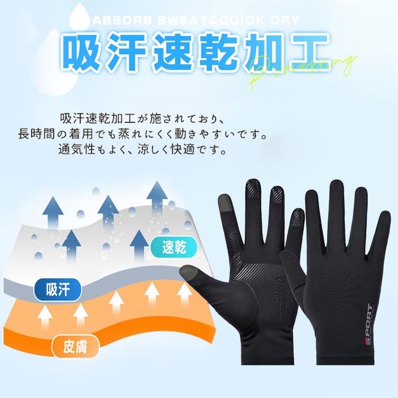 PIROXIS Men's Gloves, For Summer, UV Protection, Cooling Gloves, Thin,