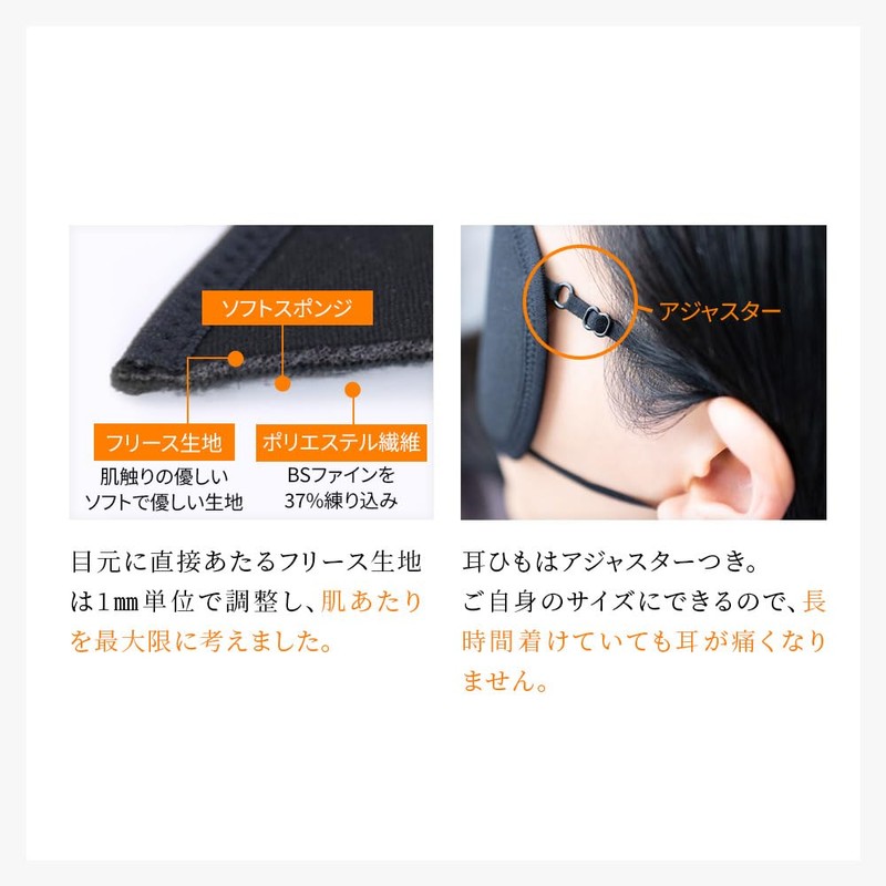 [BS Fine Bedrock Bath] Eye Mask, Eye Mask, For Eye