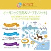 SONETT Natural Wash Up Liquid 10.1 fl oz (300 ml)
