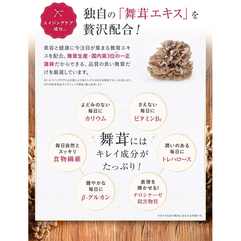 【ハトムギ CRDエキス + 舞茸エキス】サプリメント ヨクイニン 肌荒れ 美容サプリ 一正蒲鉾 (約30日分) 国内生産