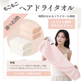 Active Island Hair Drying Towel, 2 Pack, Quick Dry Women Hair Towel, Turban Towel, Cap Hair Care, a393 (Milky White)