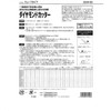 SK11 SDW-65 Diamond Cutter, Wave Type, For Drying, 6.1 inches