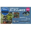 takagi Soaker Hose for the Garden