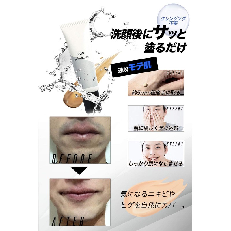 ISHI BB Cream Men's Concealer Foundation, 1.1 oz (30 g),