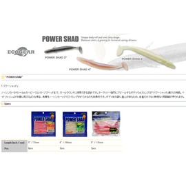 Ecogear Worm Power Shad Fishing Lure