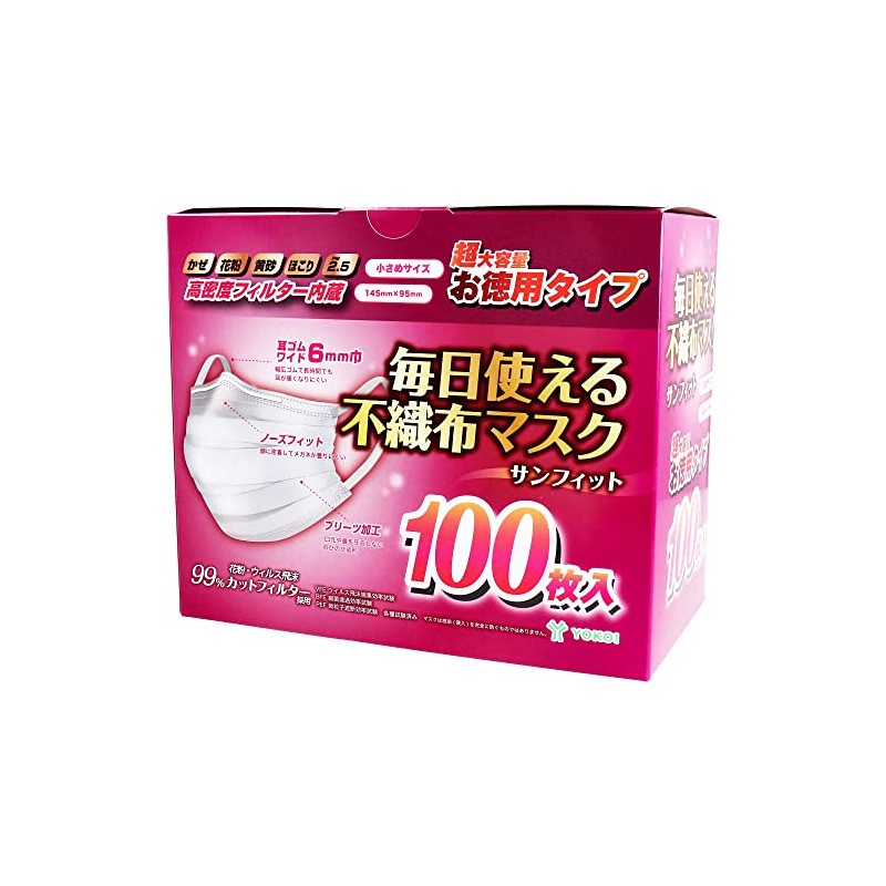 Yokoi Sunfit Everyday Non-woven Mask, Small Size, Pack of 100