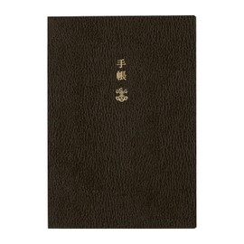 Hobonichi Techo 2026 Main Body Planner [A6/1 page per day (English)/January/Monday start]