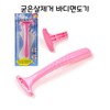 Callus Removal Razor Body Razor - D 7ea