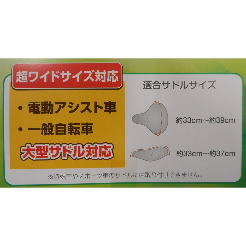 Bicycle Saddle Cover Up The Big Bicycle Protective Saddle Cover