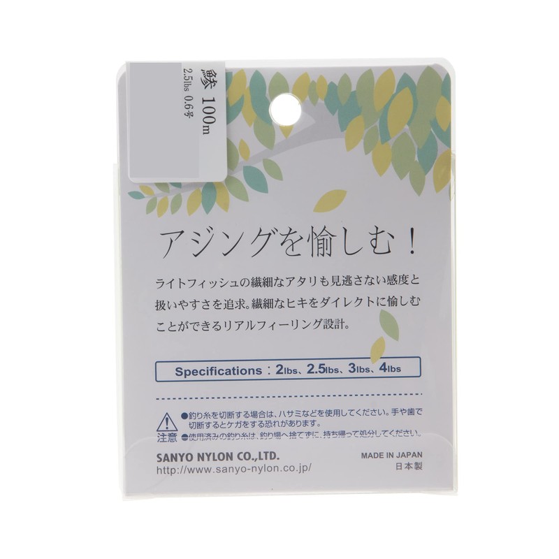 Sanyo Nylon Line Advanced Ajing Dedicated Line, 3 lbs, 328.4