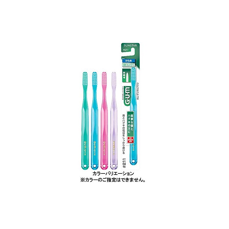 GUM Dental Brush #211 Set of 10 Compact Head Stiff