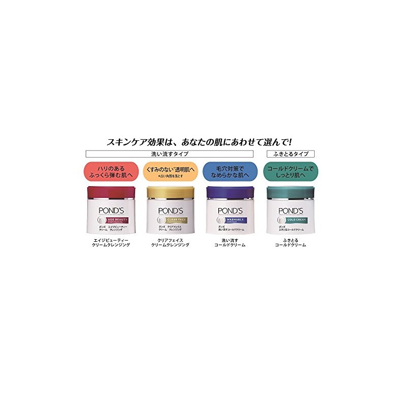 POND'S Cold Cream, 9.1 oz (270 g), Wipe-Off Type