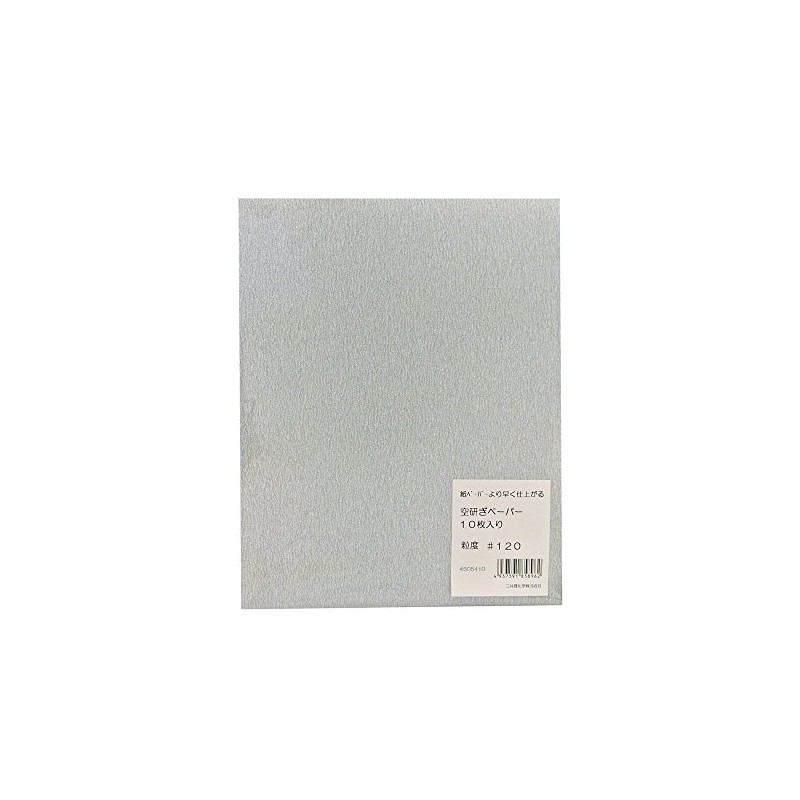 Sankyo Rikaku Empty Sharpening Paper File 10 Sheets #120 Bag