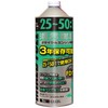 AZ 25:1 Mixed Fuel (Green) [Mixed Oil/Mixed Gasoline/Gasoline Mixed/Mixed Gasoline]