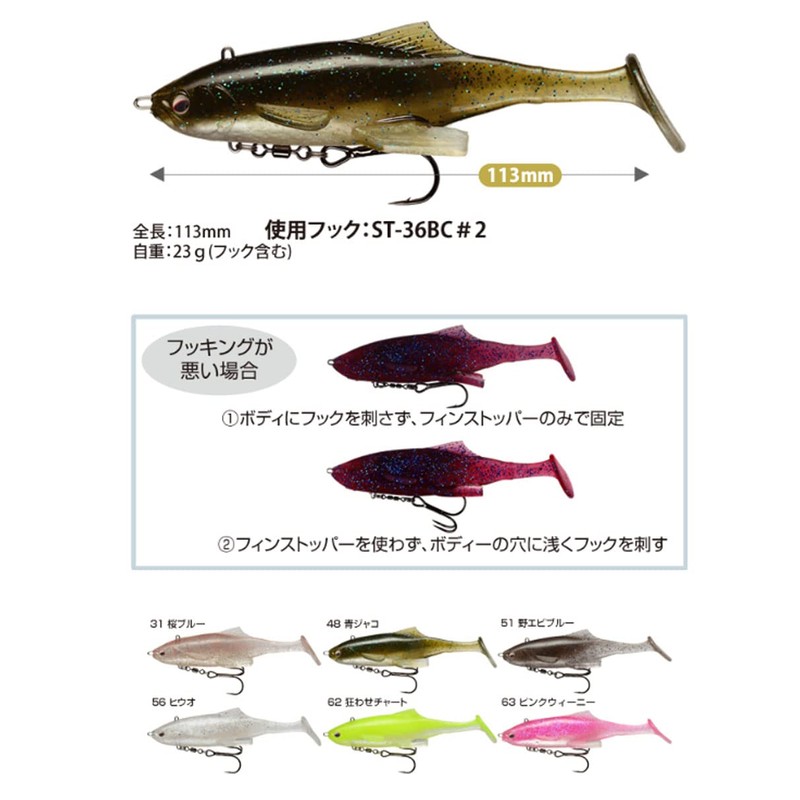 オーナー(OWNER) ワーム GN14 ブリキンスイマーJr.4.4 No.31998#56 ヒウオ