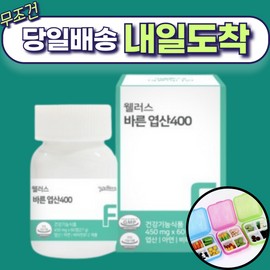 Wellers Balun Folic Acid 400 Zinc Vitamin B 1 bottle 2 months supply / 웰러스 바른 엽산 400 아연 비타민B 1병 2개월분
