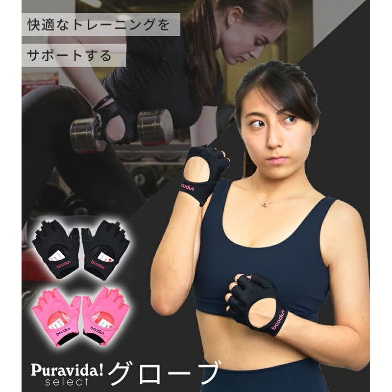 Puravida Select Women's Training Gloves for Strength Training Cycling Yoga