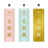 Facial Acupuncture Banner Size Selectable (Jumbo 35.4 x 106.6 inches