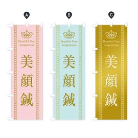 Facial Acupuncture Banner Size Selectable (Jumbo 35.4 x 106.6 inches (90 x 270 cm), Left Chichi).