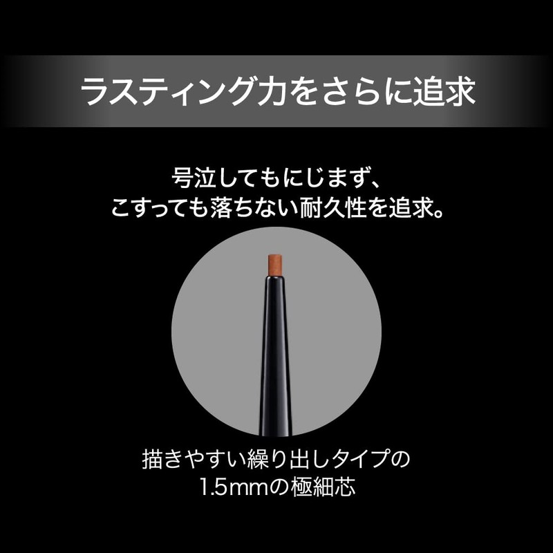 Kate Rare Fit Gel Pencil N BR-1