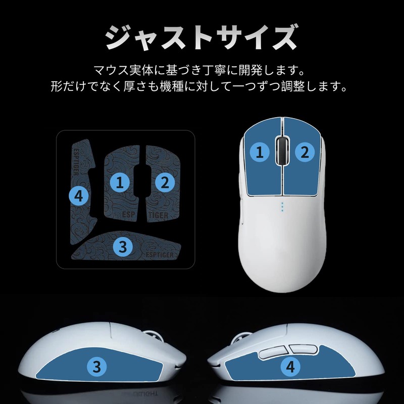EsportsTiger Mouse Grip Tape, Logicool G PRO Wireless Mouse Grip,