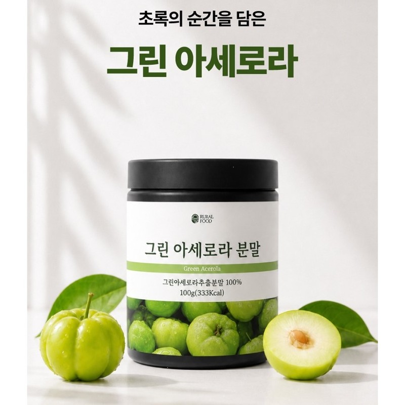 그린 아세로라 추출 분말 비타민c 100%, 100g, 6개 Green Acerola
