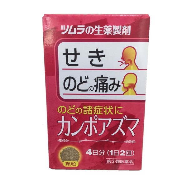 [Designated 2 drugs] Campoasma 8 packs * Products subject to