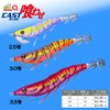 DUEL (Duel) Egi Squid Fishing Lure EZ-Q Cast Feeding 【Egging