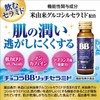 Chocola BB Rich Ceramide 50mL x 3 Bottles [Health Food]