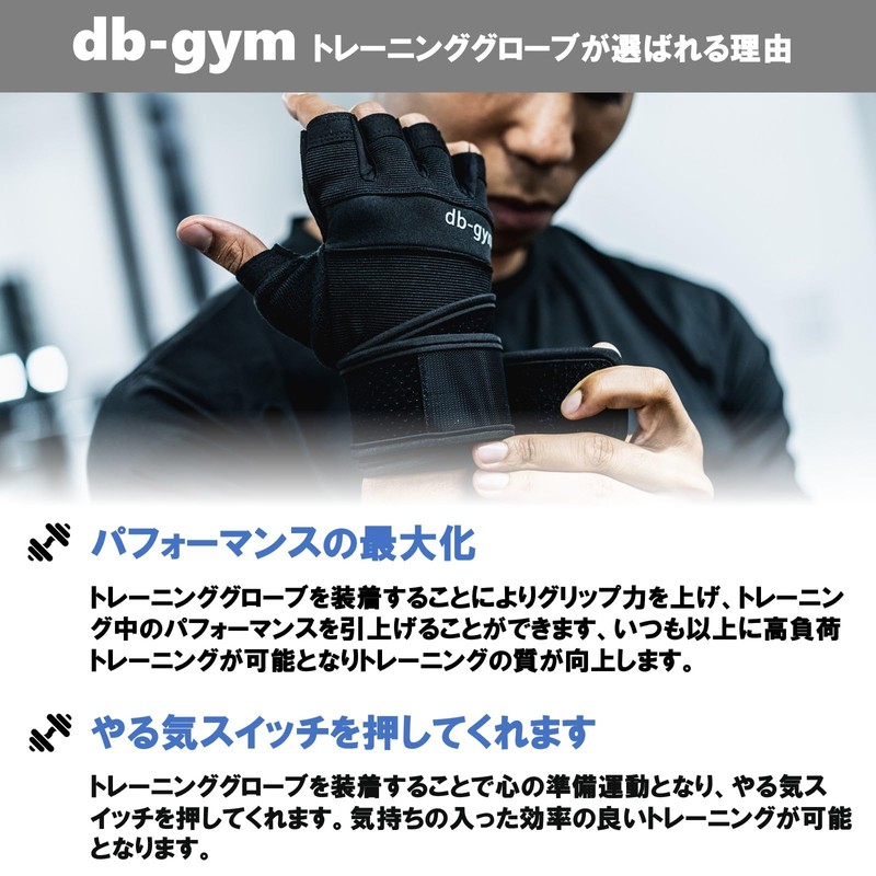 Db-gym Training Gloves, Wrist Wrap, Weights, Training Gloves, Left/Right Pairs,