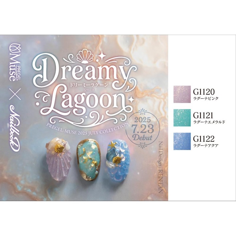 PREGEL Muse Color Gel Laguna Aqua, 0.1 oz (3 g)